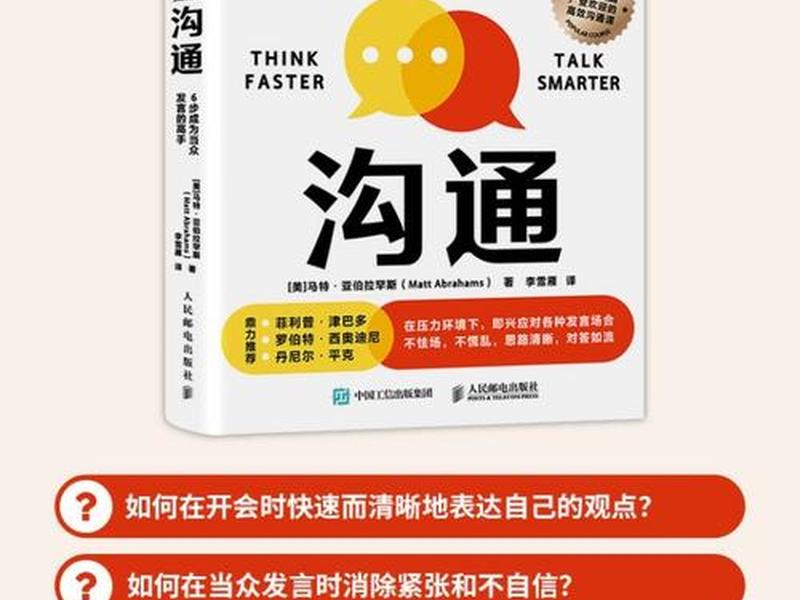 交际与口才的书籍 - 交际与口才的书籍有哪些 交际与口才的书籍 - 交际与口才的书籍有哪些
