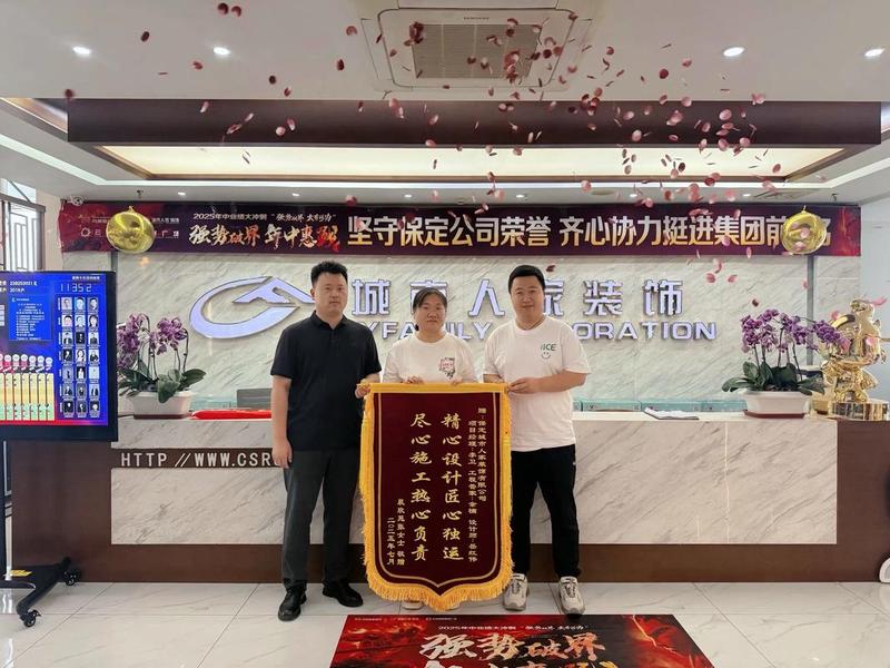 城市人家装饰公司 - 保定城市人家装饰公司 城市人家装饰公司 - 保定城市人家装饰公司