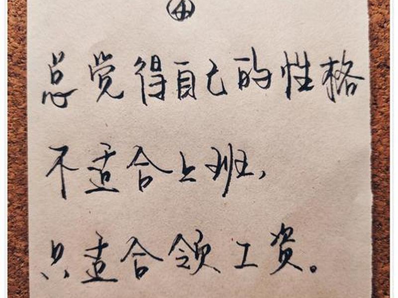 不想上班和别人接触,不想上班和别人接触的说说 不想上班和别人接触,不想上班和别人接触的说说