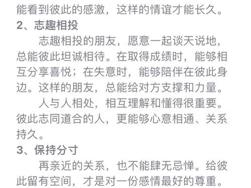 人际关系12条秘诀书电子版（人际关系12条秘诀书电子版在线阅读）