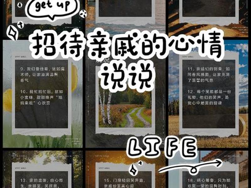 关于亲戚关系好的说说(关于亲戚关系好的说说句子) 关于亲戚关系好的说说(关于亲戚关系好的说说句子)