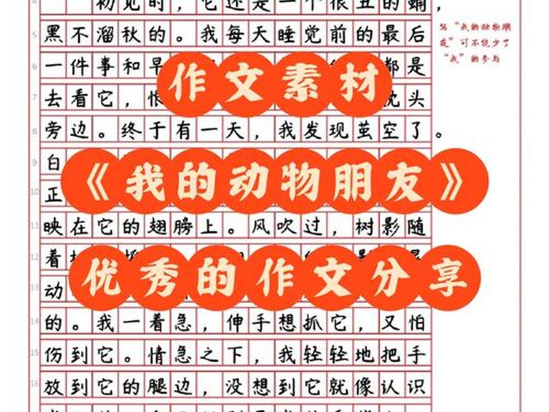 从动物角度思考人际关系 从动物角度思考人际关系的作文 从动物角度思考人际关系 从动物角度思考人际关系的作文