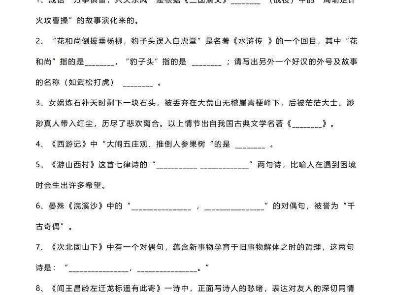 100道常识题 100道常识题库大全 100道常识题 100道常识题库大全