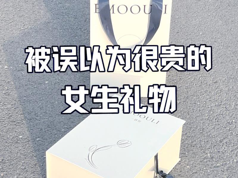 即将步入大学的女生送什么礼物;即将步入大学的女生送什么礼物好 即将步入大学的女生送什么礼物;即将步入大学的女生送什么礼物好