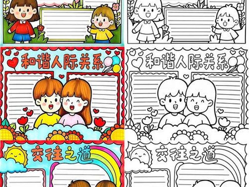 人际关系50字、人际关系小结50字 人际关系50字、人际关系小结50字