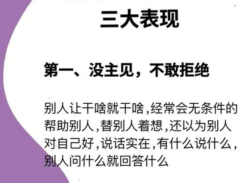 不善于人际交往 - 不善于人际交往的原因 不善于人际交往 - 不善于人际交往的原因