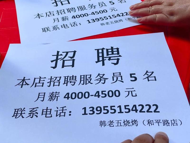 北京市丰台区服务人员招工信息;北京市丰台区服务人员招工信息最新 北京市丰台区服务人员招工信息;北京市丰台区服务人员招工信息最新