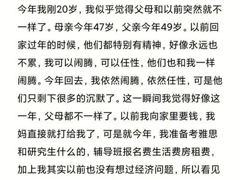 20岁和父母怎么处理关系(20岁和父母怎么处理关系呢) 20岁和父母怎么处理关系(20岁和父母怎么处理关系呢)