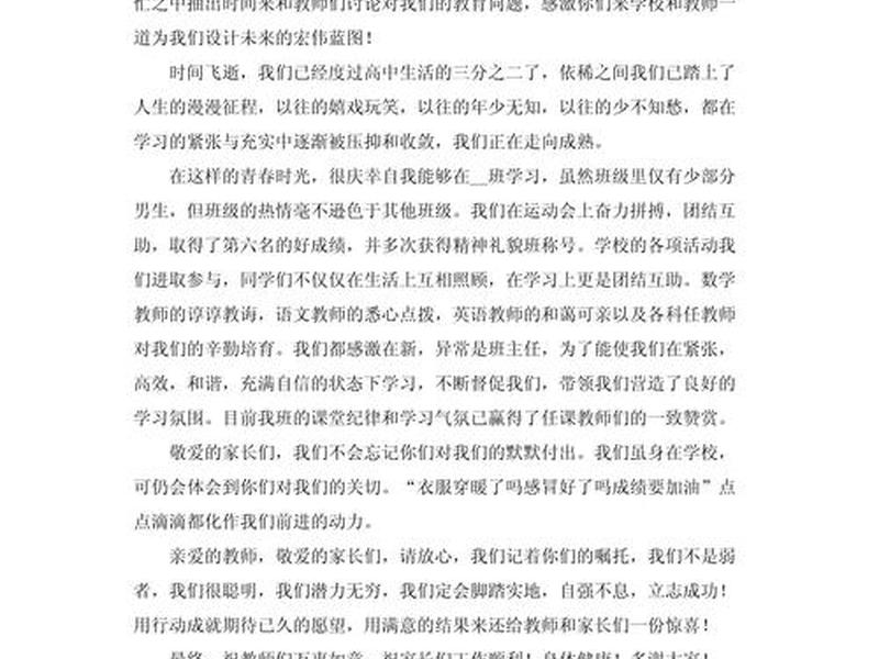 分享成功经验的发言稿 分享成功经验的发言稿范文 分享成功经验的发言稿 分享成功经验的发言稿范文