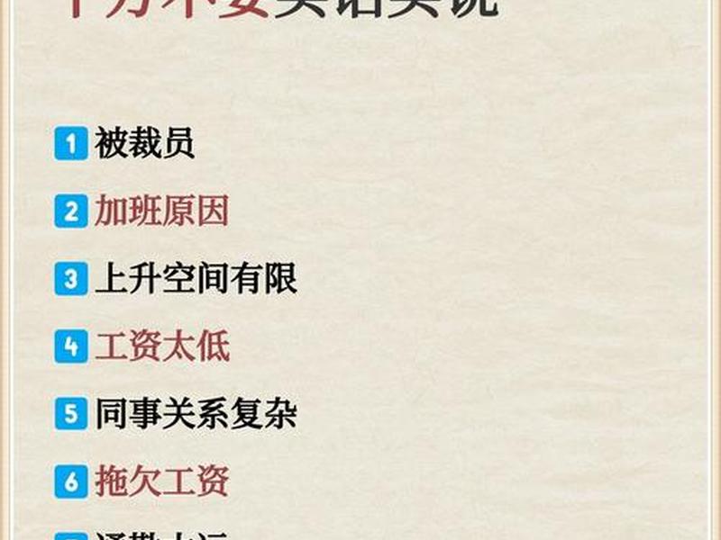 不会处理职场人际关系,不会处理职场人际关系的原因 不会处理职场人际关系,不会处理职场人际关系的原因