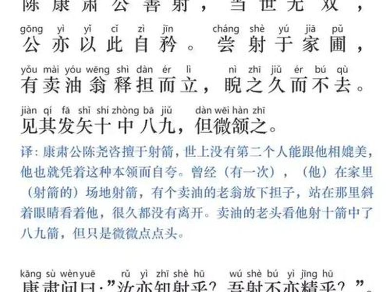 卖油翁两人的性格特点 - 分析卖油翁中两个人物的性格特点