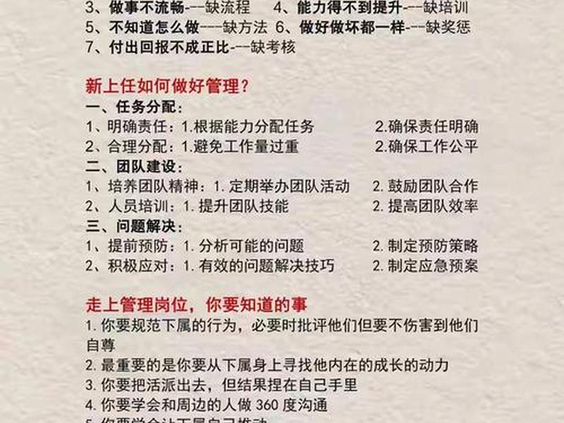 公共关系管理是什么意思；公共关系管理是什么意思啊