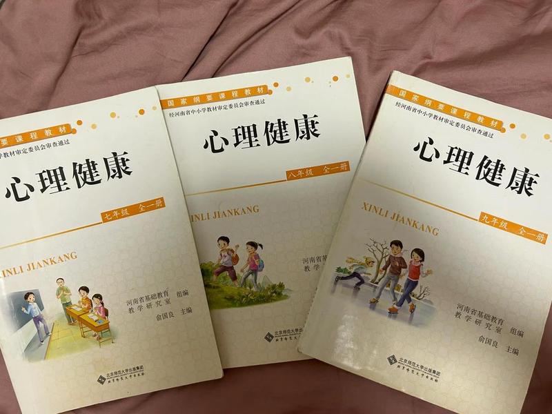 关于大学人际关系与心理健康的书籍 - 关于大学人际关系与心理健康的书籍有哪些 关于大学人际关系与心理健康的书籍 - 关于大学人际关系与心理健康的书籍有哪些