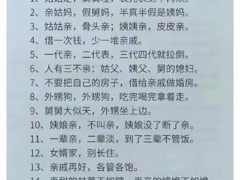 亲戚关系难处理,亲戚关系难处理的句子 亲戚关系难处理,亲戚关系难处理的句子