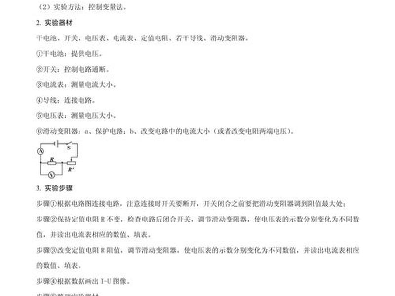 关系理论的经典实验，关系理论的经典实验有哪些