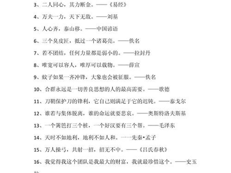 关于网络和人际关系的名人名言(关于网络和人际关系的名人名言有哪些) 关于网络和人际关系的名人名言(关于网络和人际关系的名人名言有哪些)