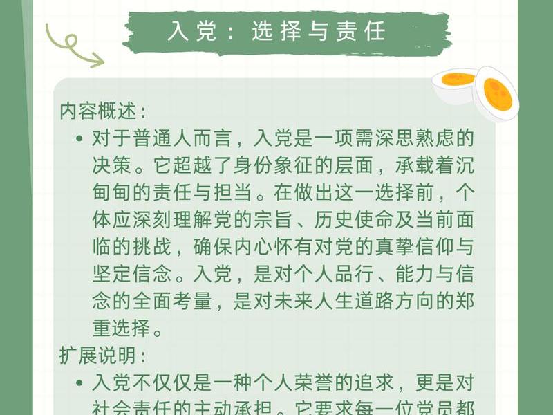 党员正确人际关系的重要性；党员正确人际关系的重要性和意义