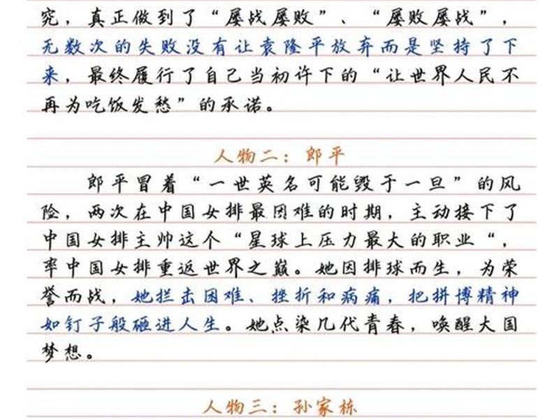 关于和谐的名人事例，关于和谐的名人短事例100字