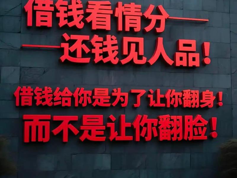 借钱要避免的人际关系伤害、提醒!借钱的人注意 借钱要避免的人际关系伤害、提醒!借钱的人注意