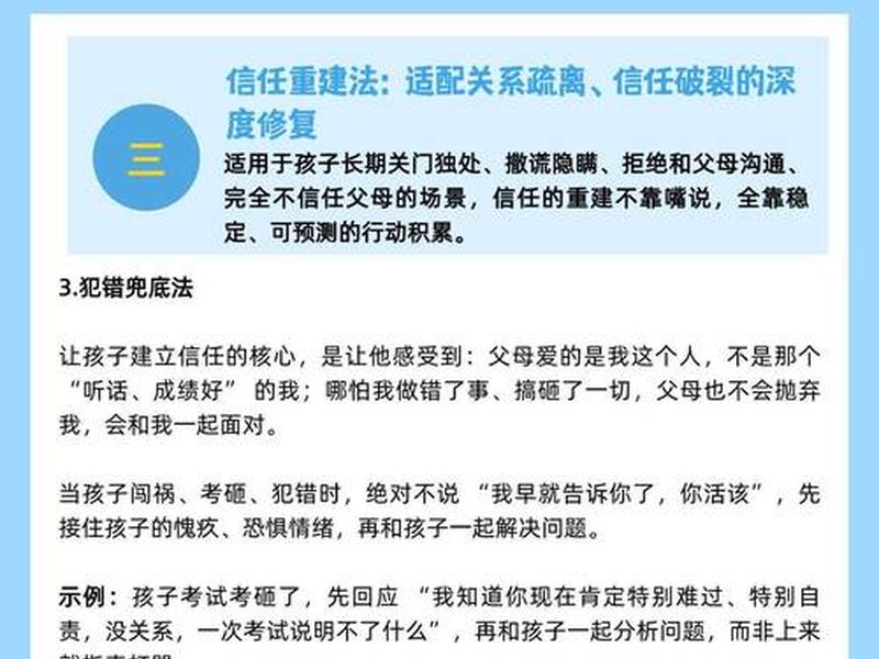 亲子关系改善沟通方法 - 亲子关系改善沟通方法论文