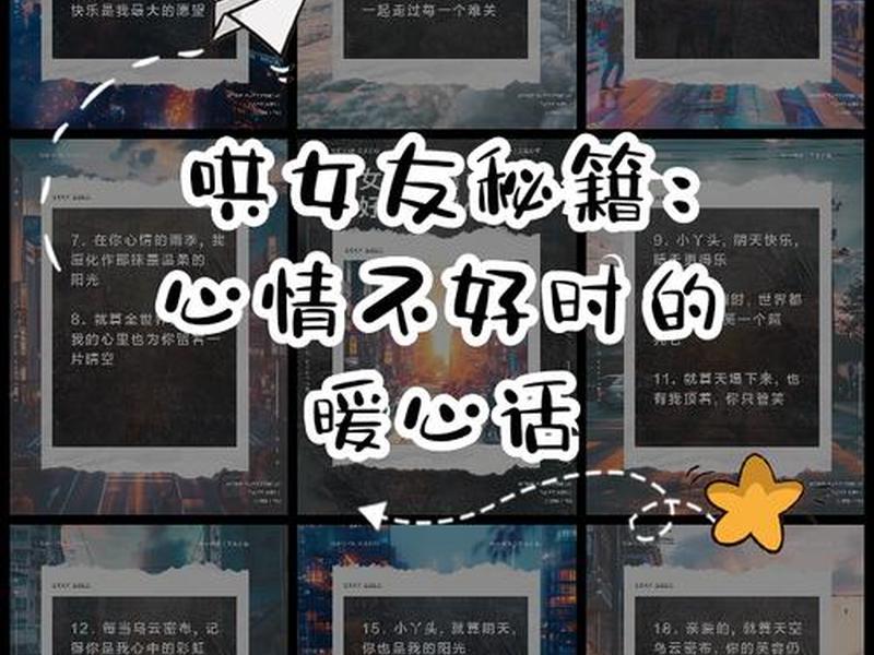 女朋友说人际关系太难处理怎么安慰、女朋友说人际关系太难处理怎么安慰她 女朋友说人际关系太难处理怎么安慰、女朋友说人际关系太难处理怎么安慰她