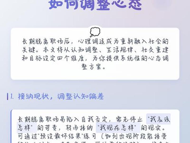 不工作的人是什么心态;不工作的人是什么样的 不工作的人是什么心态;不工作的人是什么样的