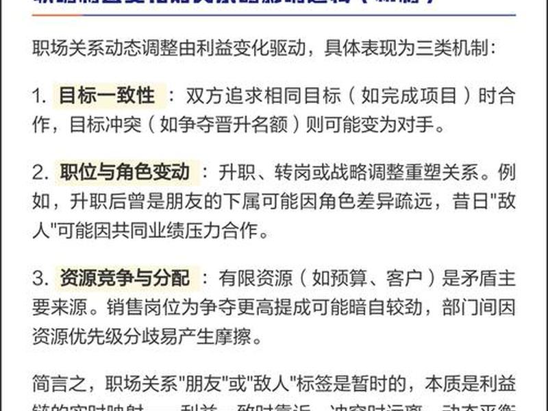 利益对人际关系影响分析 - 利益对人际关系影响分析怎么写