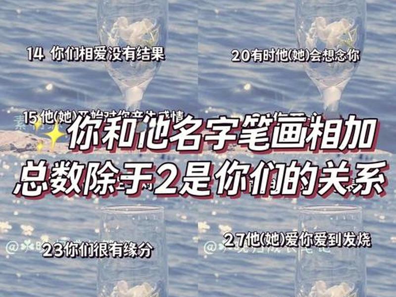 名字测两人关系 名字测试两人关系名典