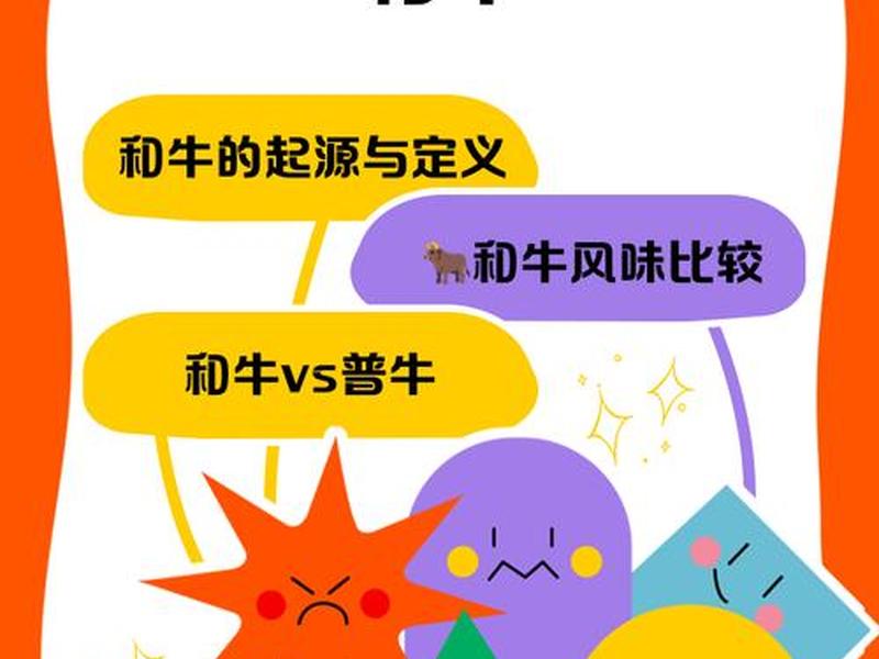 公牛的为人准则和标准 公牛的为人准则和标准是什么