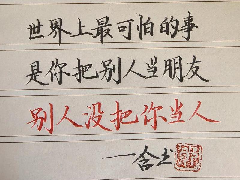 不重视朋友的人是怎样的,不重视朋友的人是怎样的人 不重视朋友的人是怎样的,不重视朋友的人是怎样的人