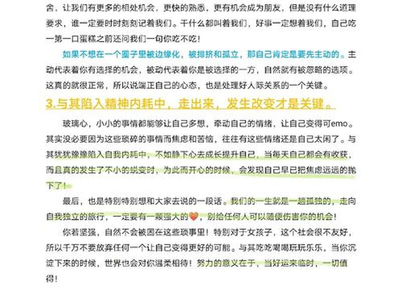 大学生应如何处理宿舍人际关系、大学生应如何处理宿舍人际关系问题