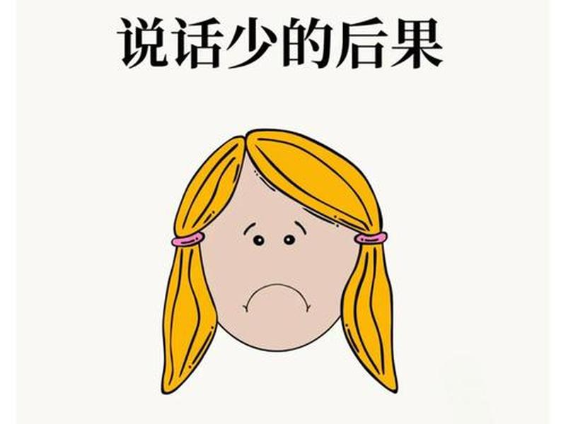 不爱说话人际关系不好怎么改变(不爱说话人际关系不好怎么改变自己) 不爱说话人际关系不好怎么改变(不爱说话人际关系不好怎么改变自己)