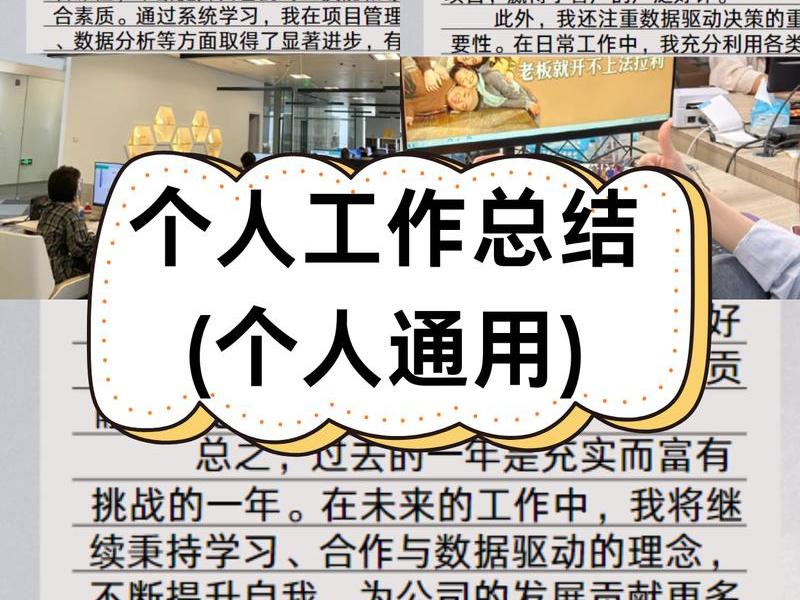 从工作看出一个人未来发展;从工作看出一个人未来发展的好处 从工作看出一个人未来发展;从工作看出一个人未来发展的好处