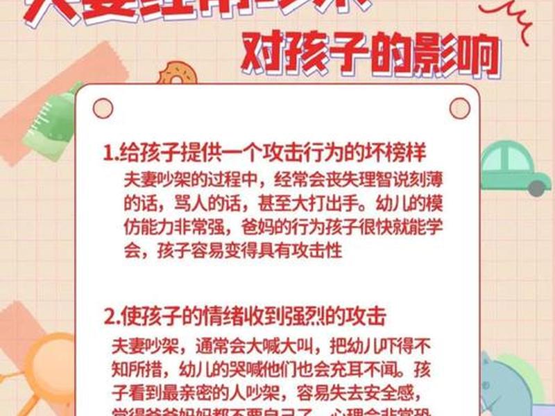 大人之间的关系影响孩子,大人之间的关系影响孩子吗 大人之间的关系影响孩子,大人之间的关系影响孩子吗