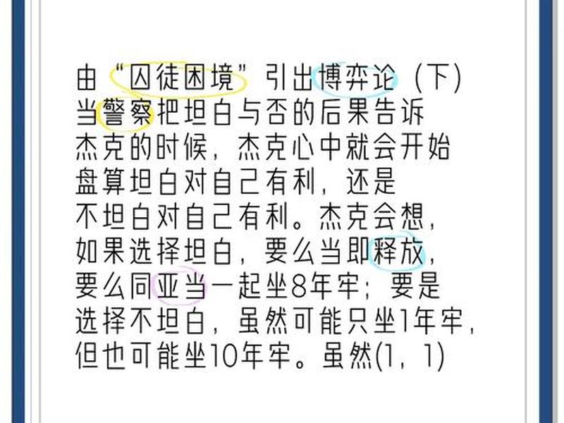 囚徒博弈属于人际关系理论吗,囚徒困境与博弈论的关系 囚徒博弈属于人际关系理论吗,囚徒困境与博弈论的关系