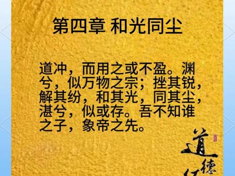 《道德经》人际关系方法;《道德经》人际关系方法是什么 《道德经》人际关系方法;《道德经》人际关系方法是什么