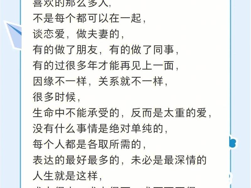 关于人际关系的朋友圈说说,关于人际关系的朋友圈说说怎么写 关于人际关系的朋友圈说说,关于人际关系的朋友圈说说怎么写