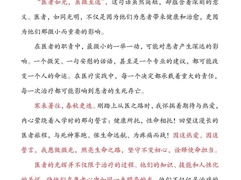 关于仁的现实意义论文八百字;仁的现实意义的思考论证 关于仁的现实意义论文八百字;仁的现实意义的思考论证