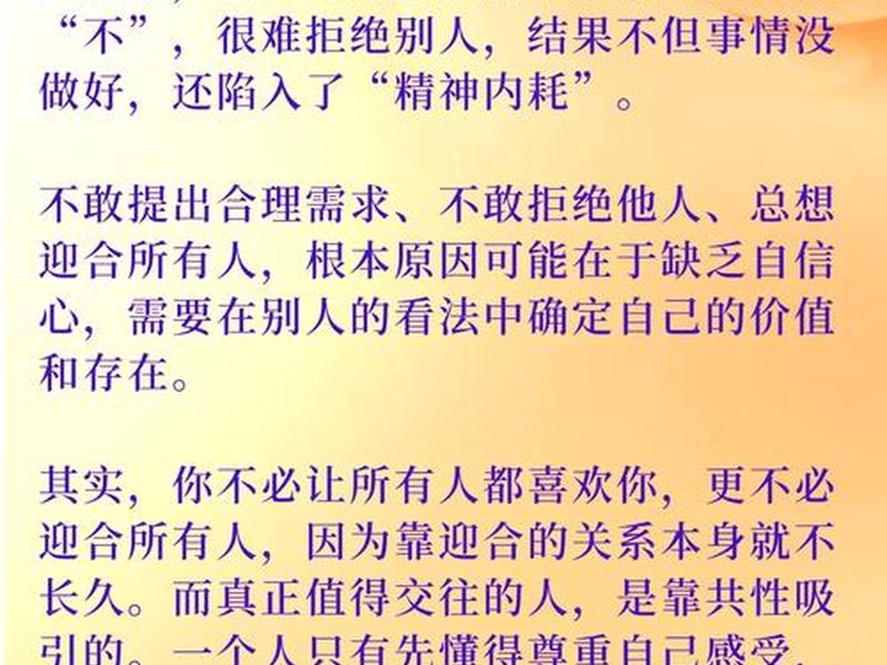低声下气讨好别人的句子;低声下气讨好别人的句子图片 低声下气讨好别人的句子;低声下气讨好别人的句子图片