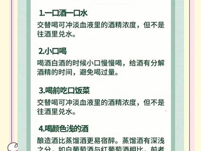 喝酒之后如何应对人际关系，喝酒之后如何应对人际关系问题