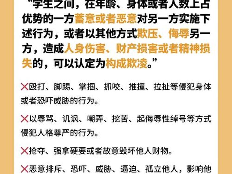 你如何看待校园,你如何看待校园欺凌行为 你如何看待校园,你如何看待校园欺凌行为