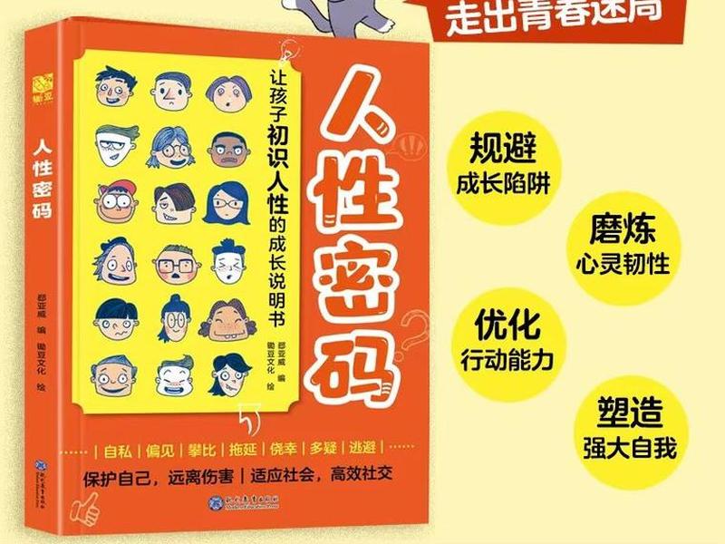 儿童人际关系启蒙(儿童的人际关系主要有) 儿童人际关系启蒙(儿童的人际关系主要有)