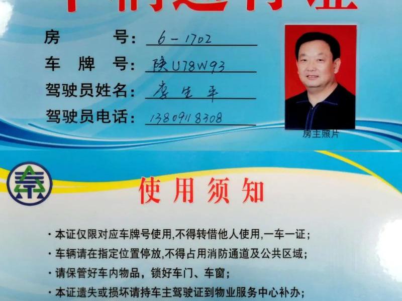 交友通行证是啥,交友证图片 交友通行证是啥,交友证图片