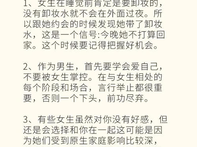 100种真人交往技巧 100种真人交往技巧图片 100种真人交往技巧 100种真人交往技巧图片