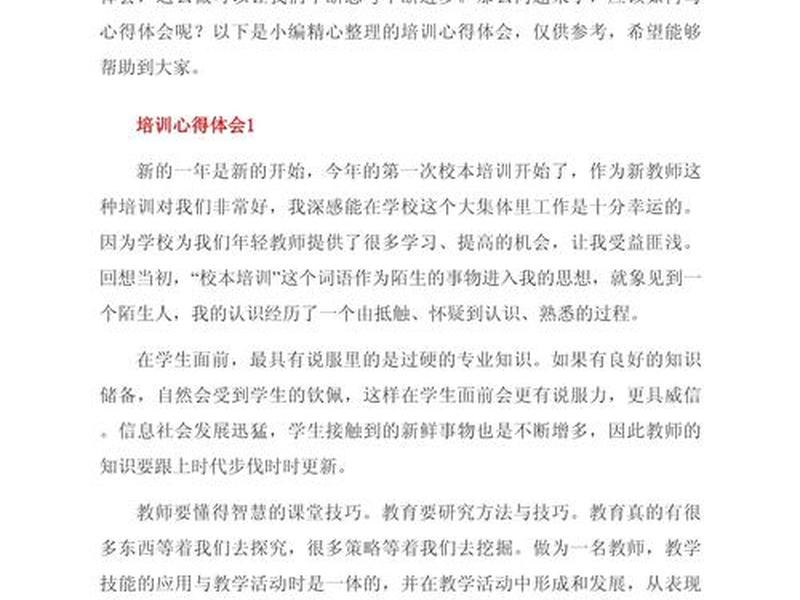国企能力提升培训心得体会 国企能力提升培训心得体会范文 国企能力提升培训心得体会 国企能力提升培训心得体会范文