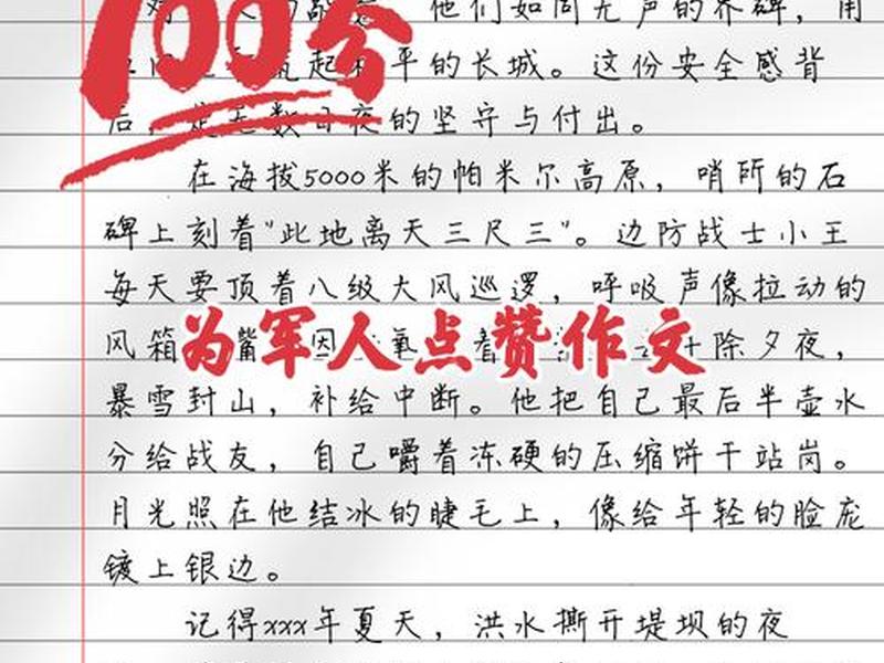 关于点赞的议论文800字作文,关于点赞的议论文800字作文怎么写 关于点赞的议论文800字作文,关于点赞的议论文800字作文怎么写