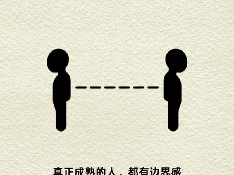 不合适的人际关系 不合适的人际关系是什么 不合适的人际关系 不合适的人际关系是什么