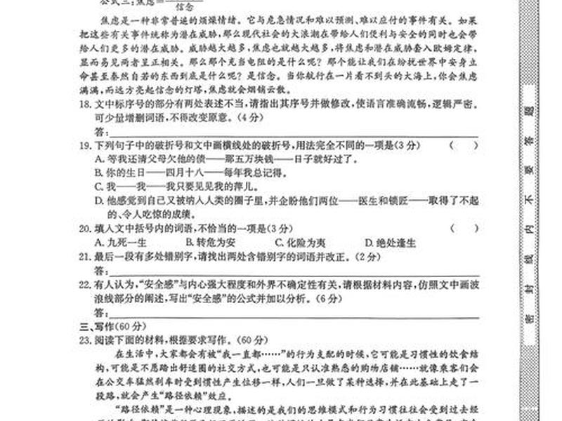 国学与智慧答案 - 国学与智慧期末 国学与智慧答案 - 国学与智慧期末