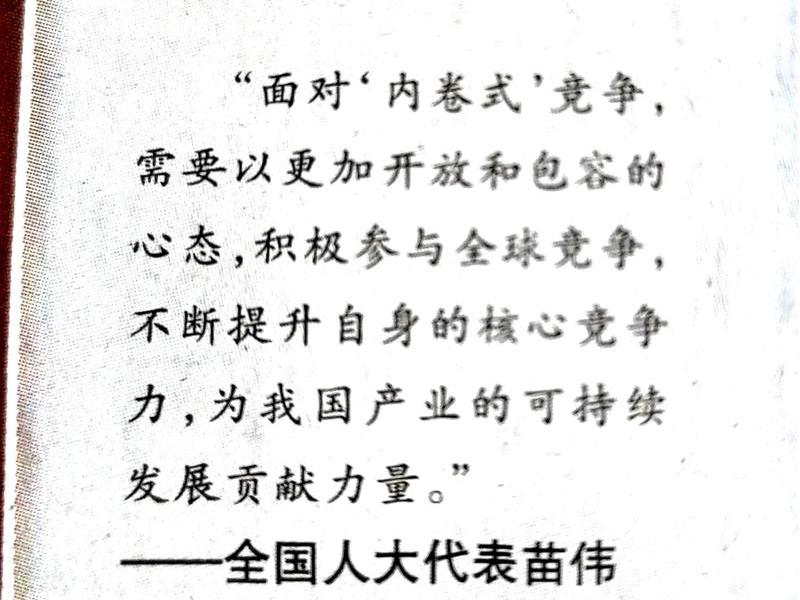 企业过度竞争的坏处 企业过度竞争的坏处有哪些 企业过度竞争的坏处 企业过度竞争的坏处有哪些