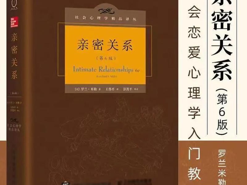 关于人际交际的书籍,关于人际交际的书籍有哪些 关于人际交际的书籍,关于人际交际的书籍有哪些